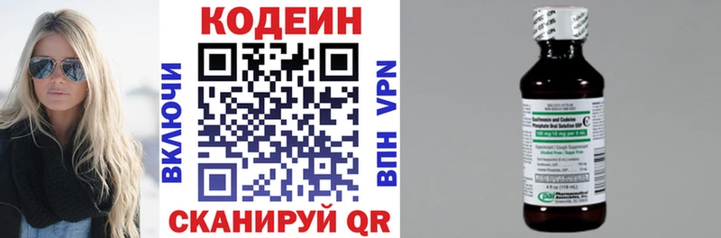 OMG как зайти  Шумиха  Codein напиток Lean (лин)  наркошоп 