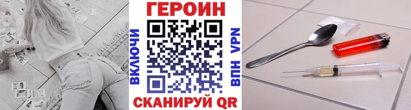 Героин VHQ  даркнет сайт  Шумиха 