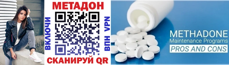 Метадон кристалл  Шумиха 