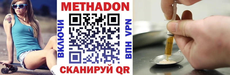 МЕТАДОН VHQ Шумиха