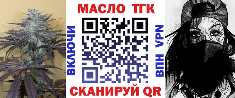 ТГК вейп Шумиха